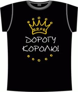 дорогу королю black 